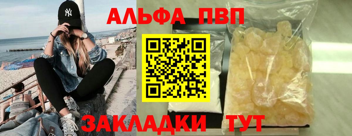 Киселёвск  A-PVP Crystall  A PVP СК КРИС  Вход с VPN 