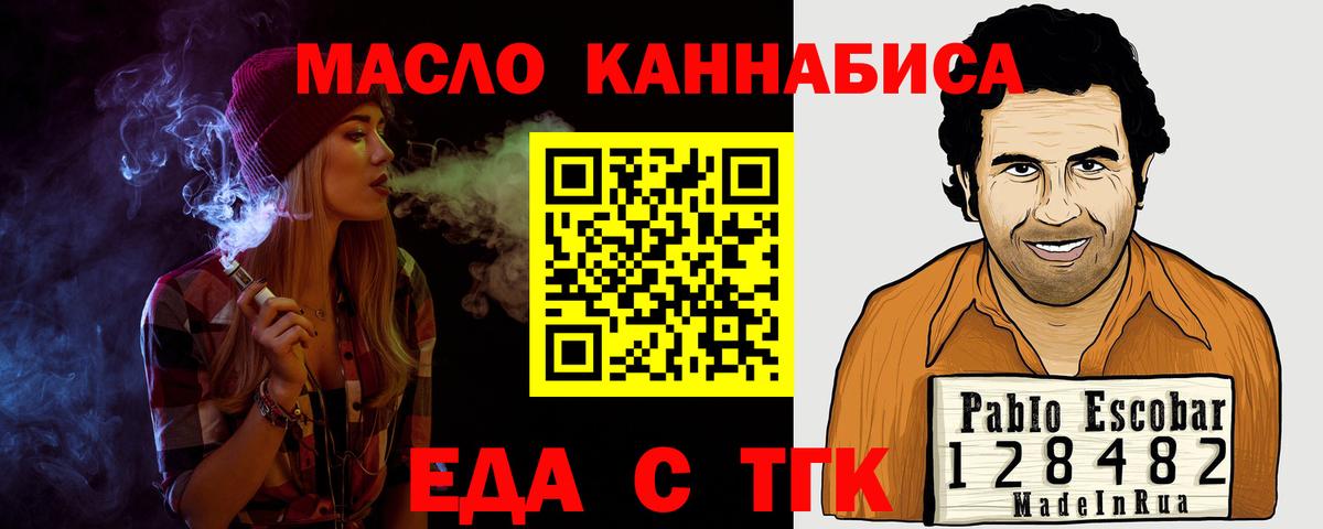 Cannafood конопля  Вход с VPN  Киселёвск 