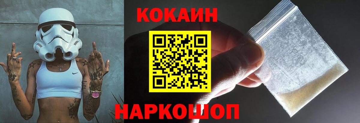 COCAIN FishScale  Вход с VPN  COCAIN  Киселёвск 