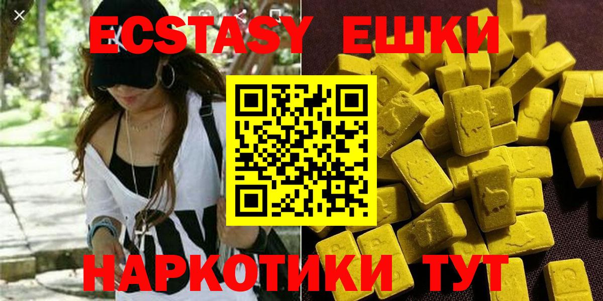 Киселёвск  ЭКСТАЗИ VHQ  Ecstasy Cube  Вход с VPN 