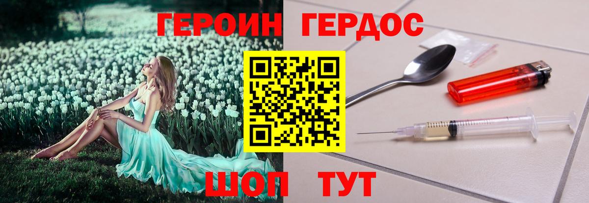 Героин VHQ  ГЕРОИН  Киселёвск  Вход с VPN 