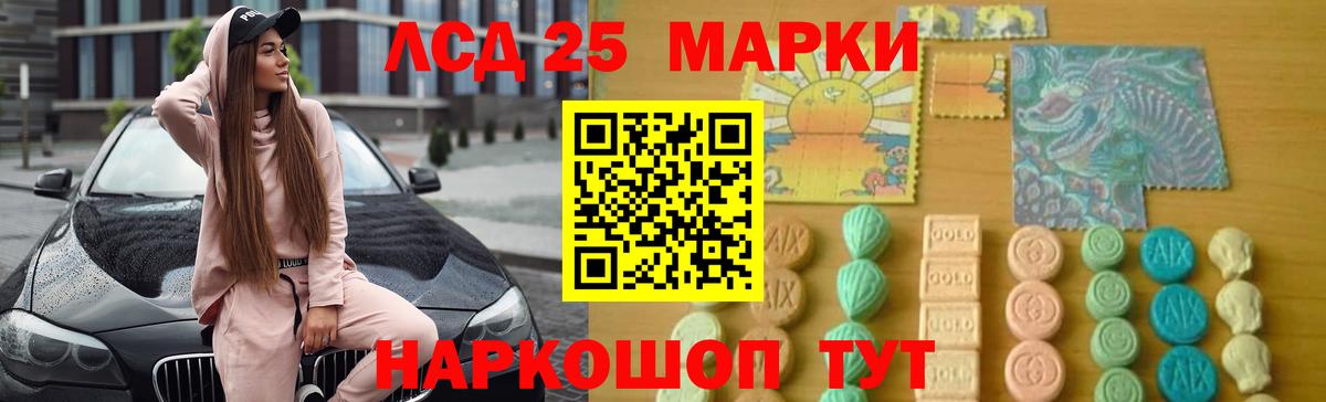 Лсд 25 экстази кислота Киселёвск
