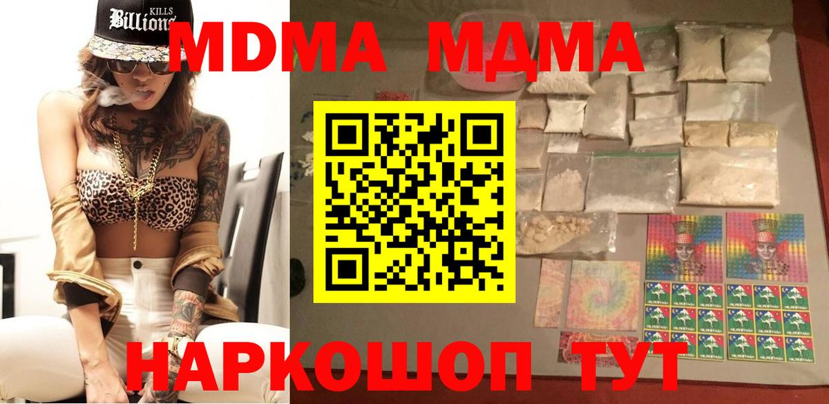 MDMA  МДМА crystal  MDMA Molly  Вход с VPN  Киселёвск 