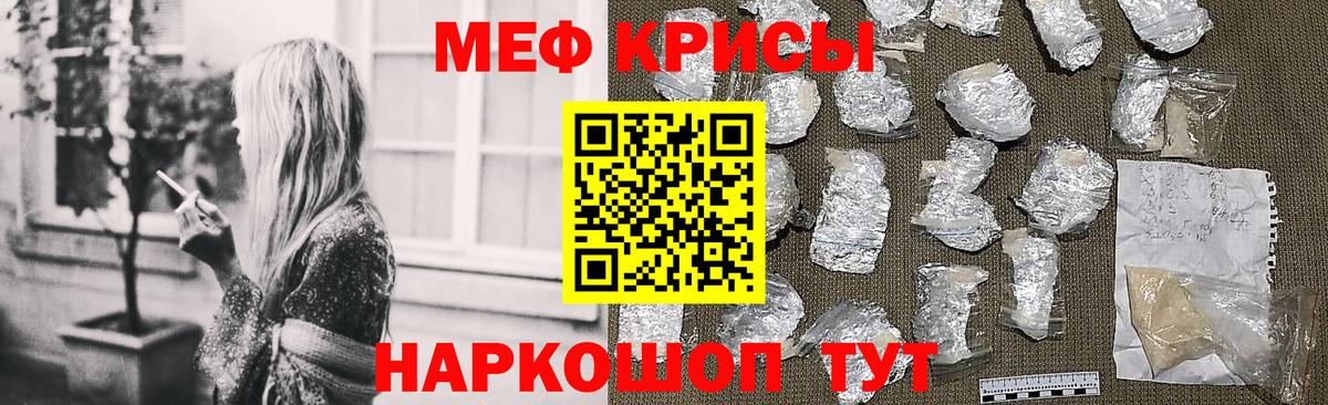 Меф Киселёвск