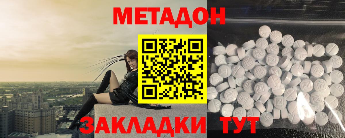 Мефедрон Киселёвск