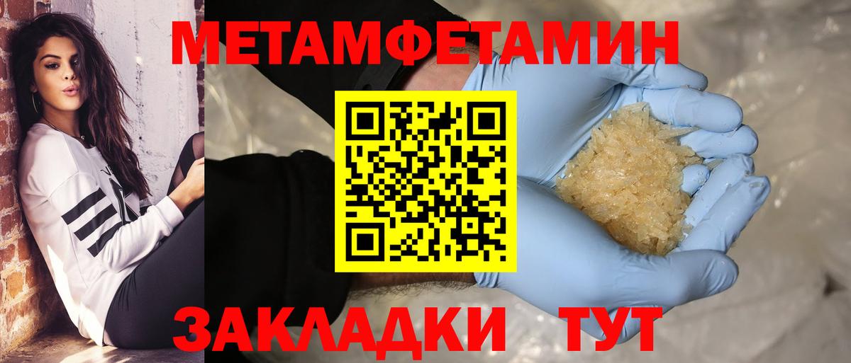 МЕТАМФЕТАМИН Methamphetamine Киселёвск