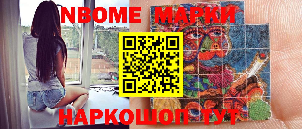 Марки 25I-NBOMe 1500мкг  Вход с VPN  Киселёвск 