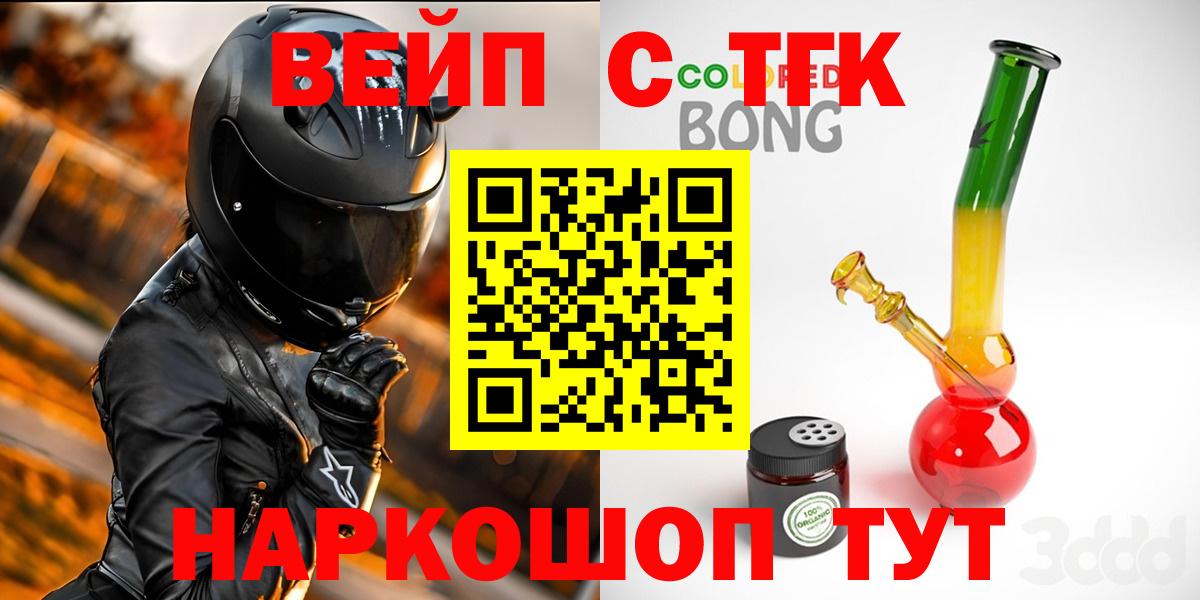 ТГК Wax  Вход с VPN  ТГК жижа  Киселёвск 